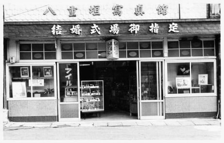 創業当時