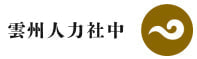 雲州人力車中ロゴ