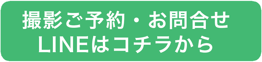 LINEで問合せ