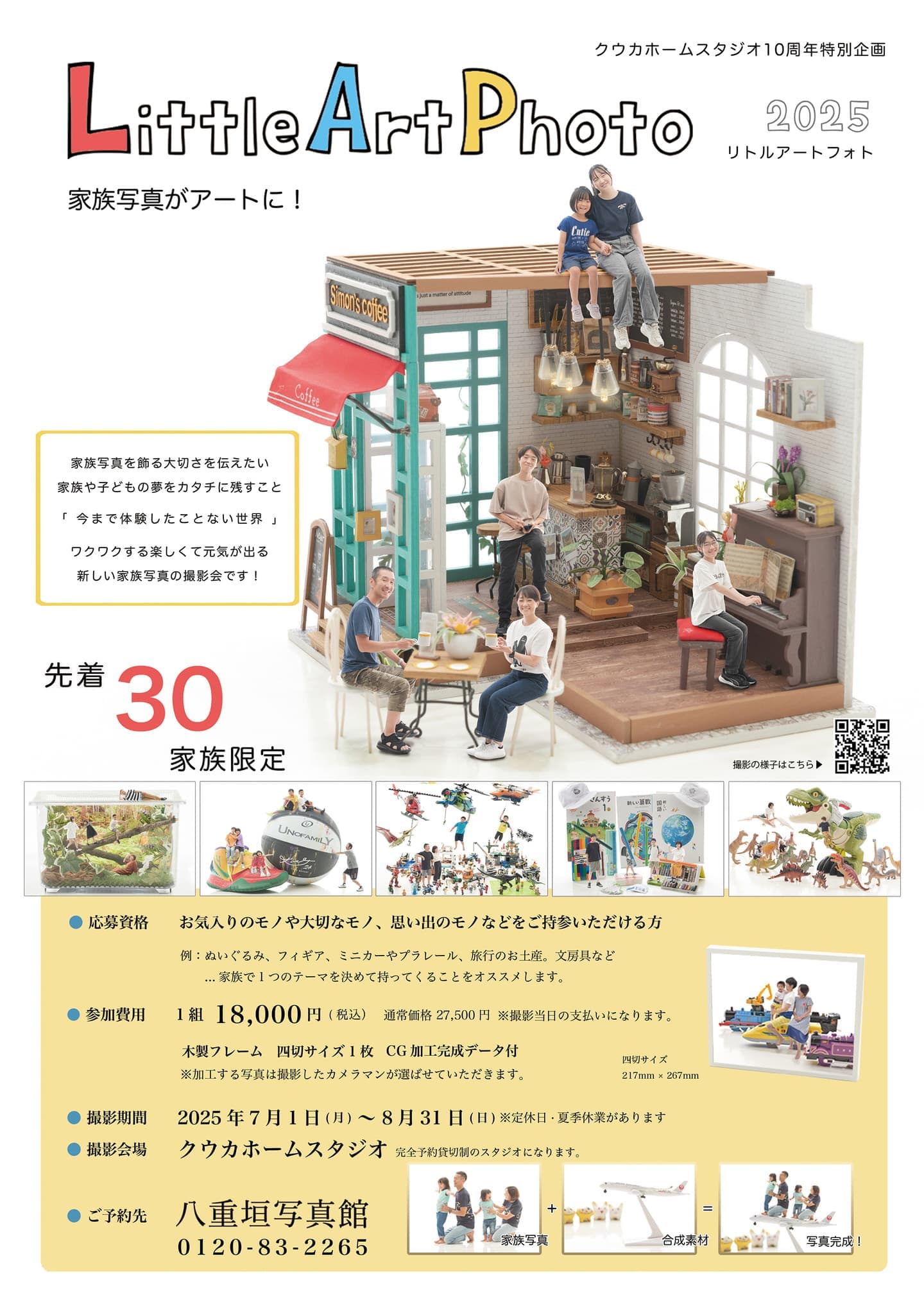 リトルアートフォト