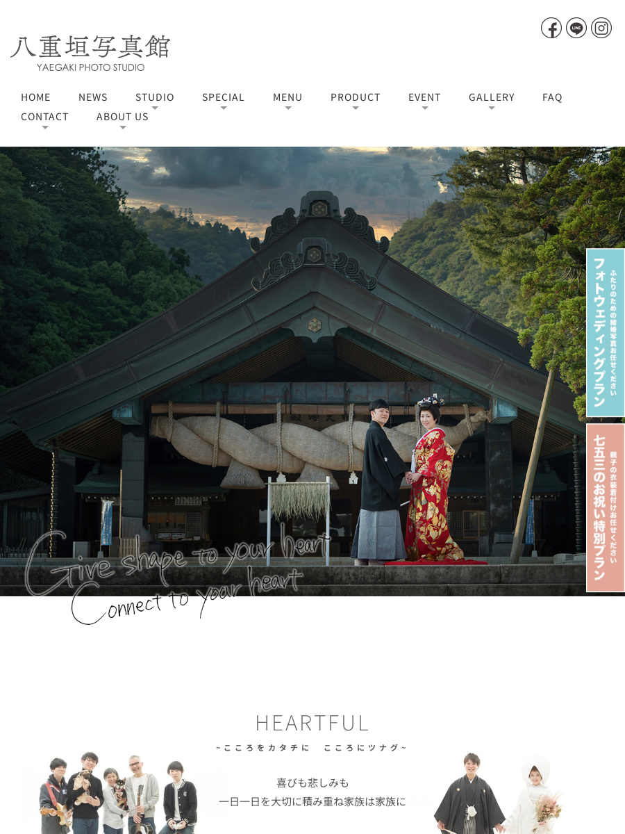 会社概要｜八重垣写真館